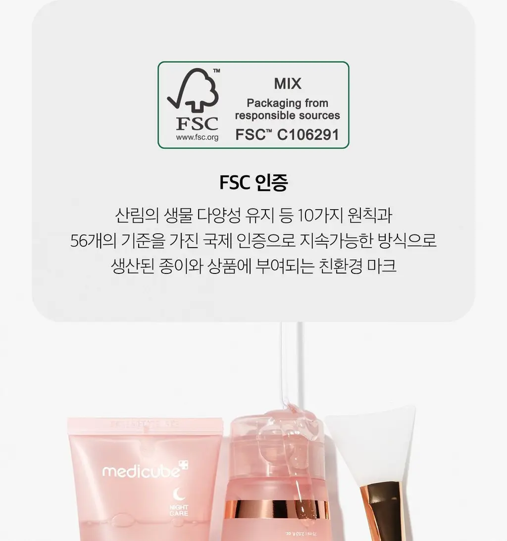 [아이돌물광팩]메디큐브 콜라겐 나이트 랩핑 마스크 75ml 어워즈 기획 (+브러쉬 + 5ml 증정) 상세페이지 36